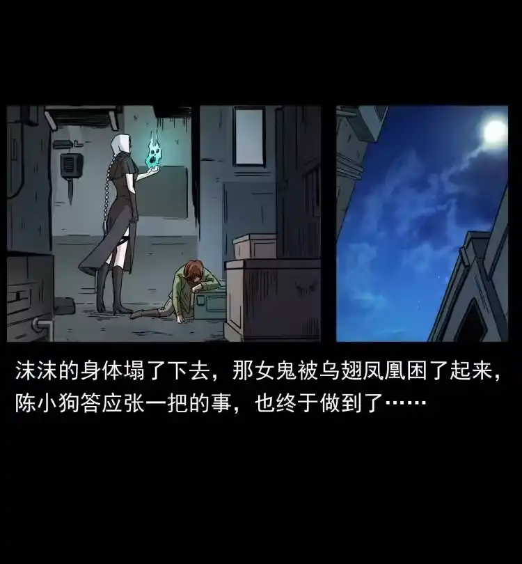 幽冥诡匠_h 453 追踪 第86页