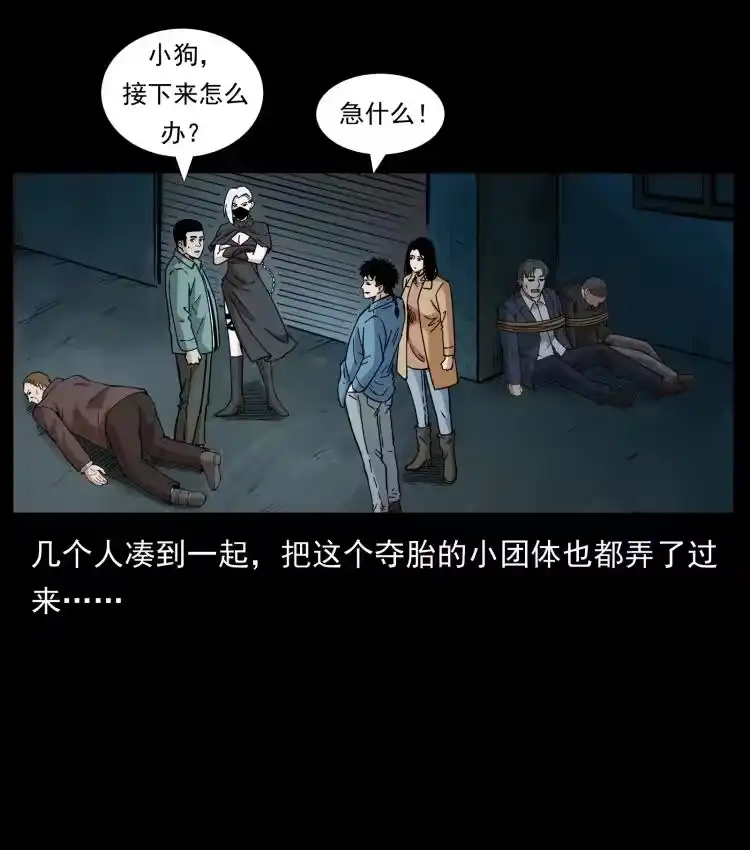 幽冥诡匠_h 453 追踪 第87页