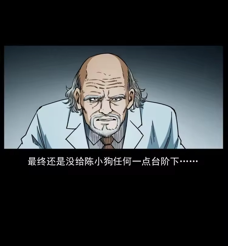 幽冥诡匠_h 453 追踪 第9页