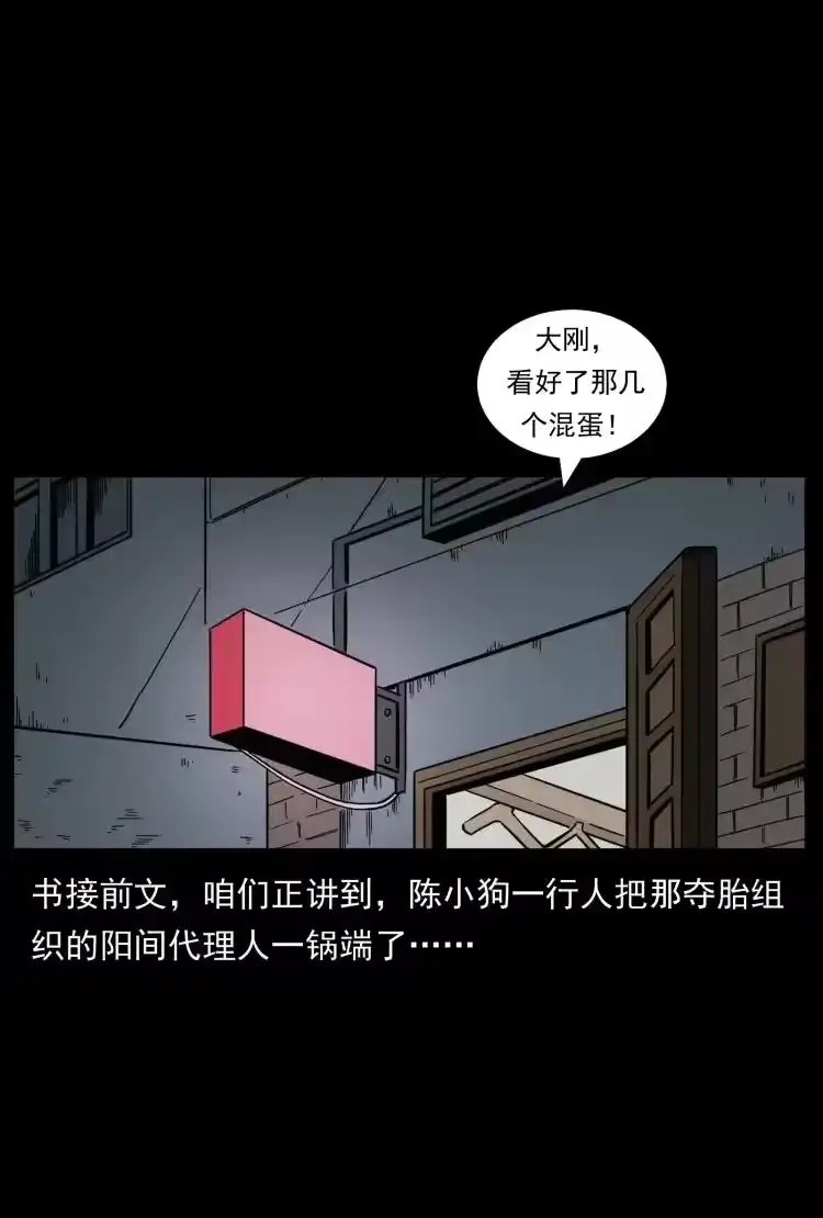 幽冥诡匠_h 454 黄河，棺材 第2页