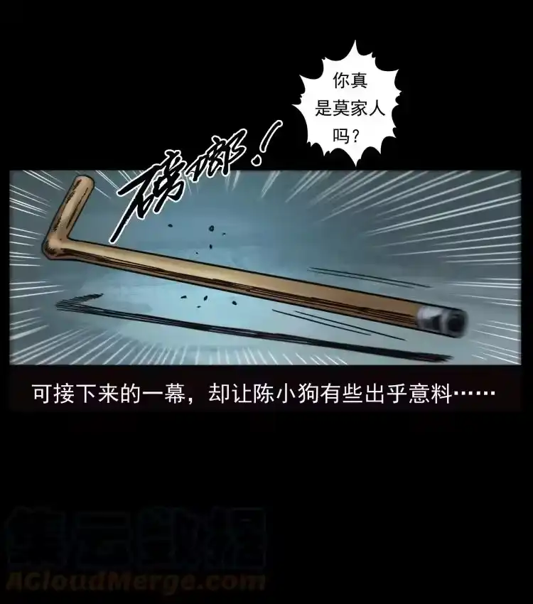 幽冥诡匠_h 454 黄河，棺材 第34页