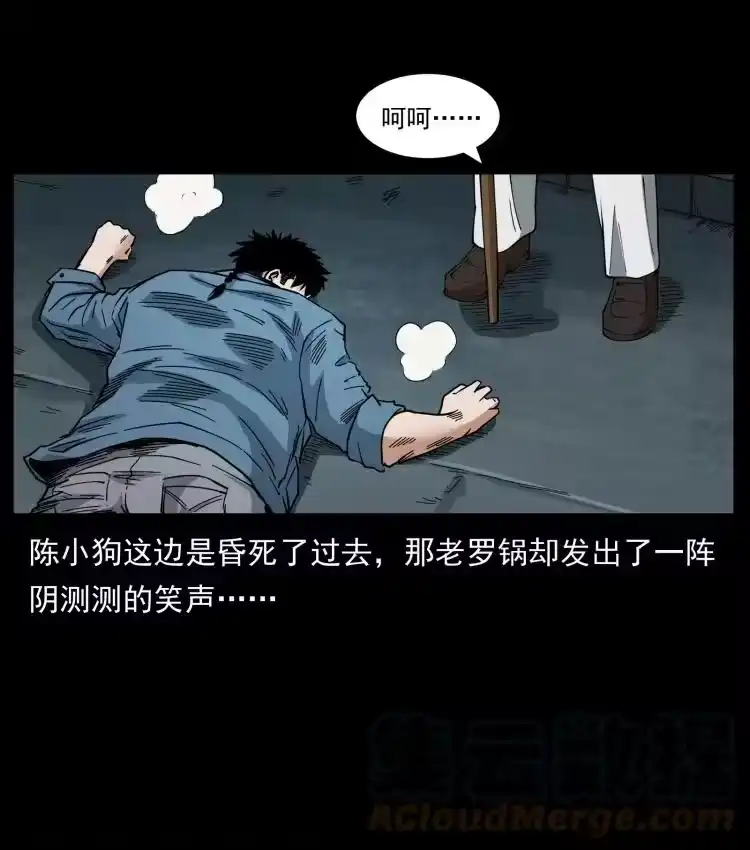 幽冥诡匠_h 454 黄河，棺材 第43页
