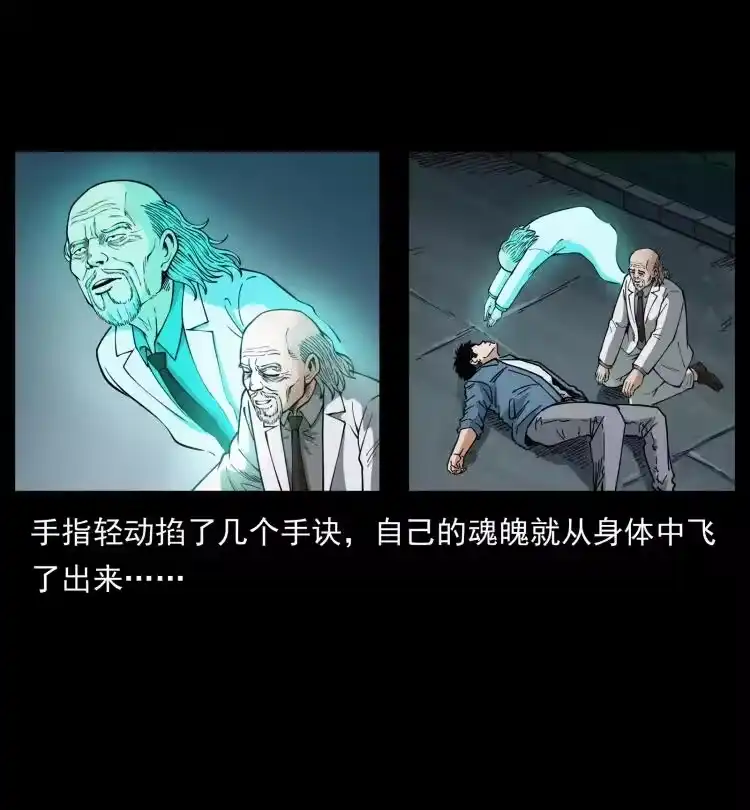 幽冥诡匠_h 454 黄河，棺材 第48页