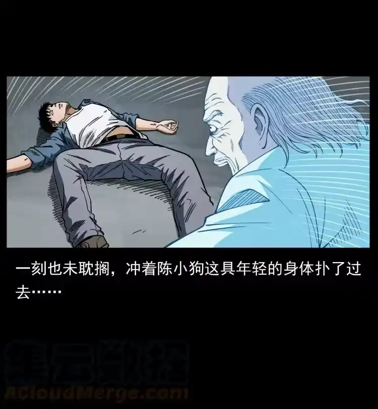 幽冥诡匠_h 454 黄河，棺材 第49页