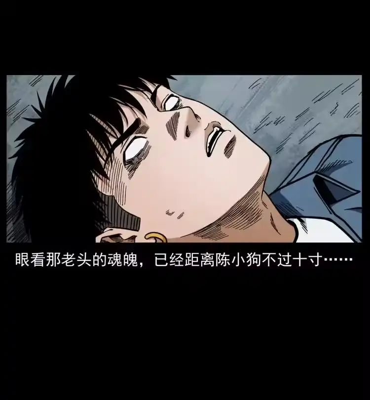 幽冥诡匠_h 454 黄河，棺材 第50页