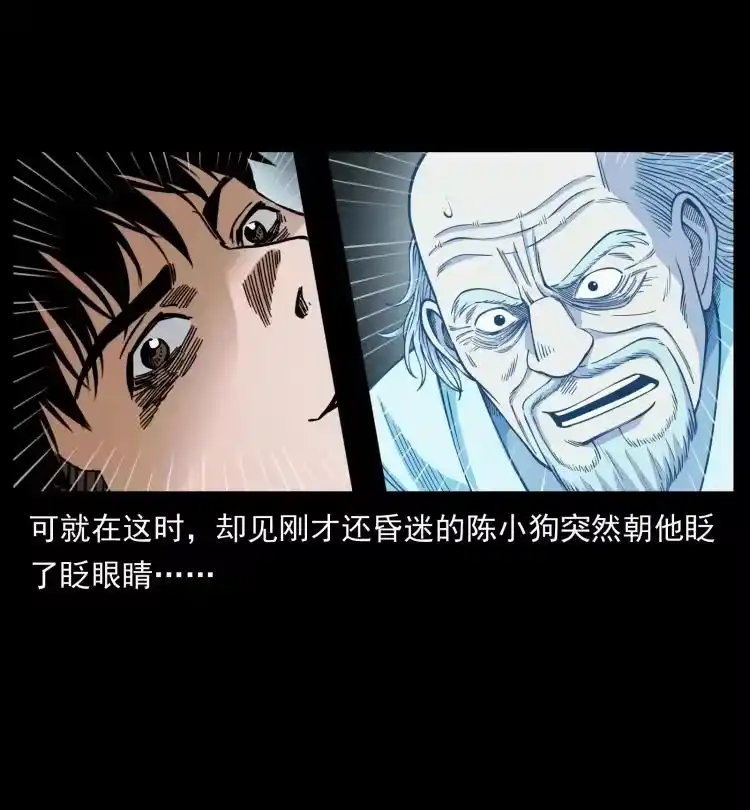 幽冥诡匠_h 454 黄河，棺材 第51页