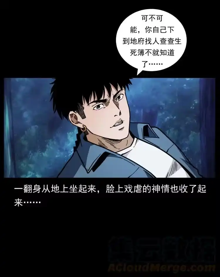 幽冥诡匠_h 454 黄河，棺材 第55页