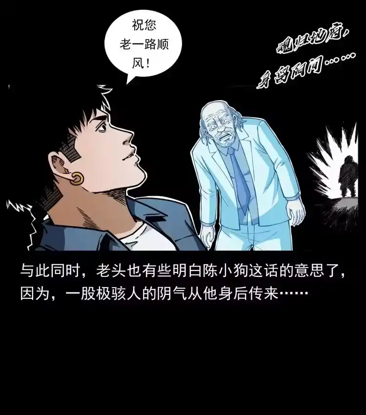 幽冥诡匠_h 454 黄河，棺材 第56页