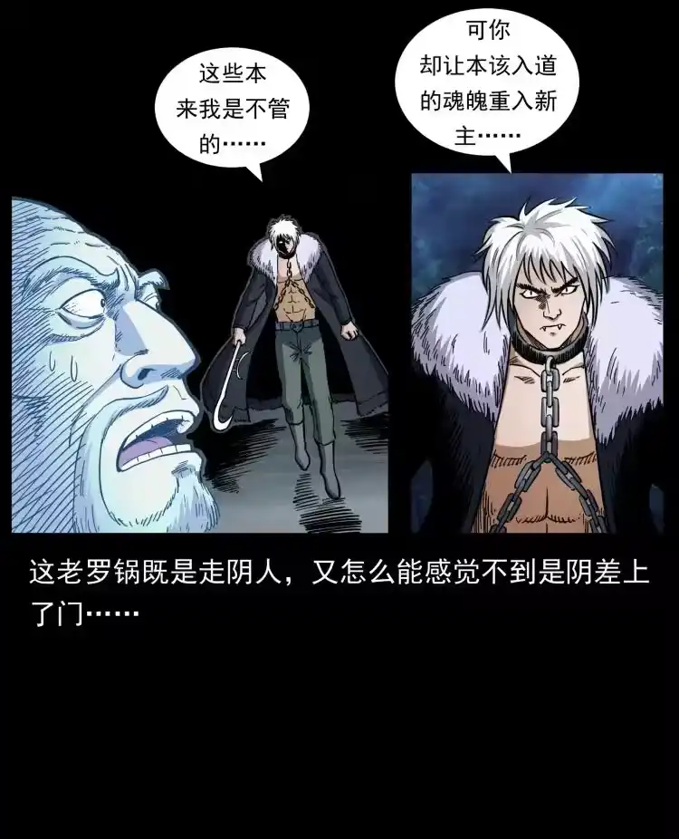 幽冥诡匠_h 454 黄河，棺材 第57页