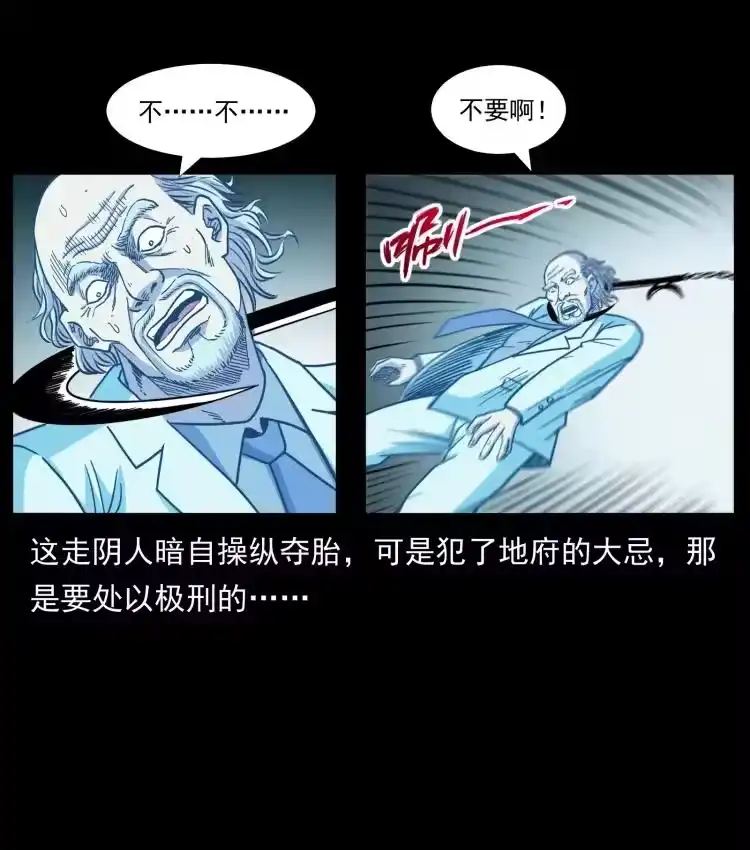 幽冥诡匠_h 454 黄河，棺材 第59页