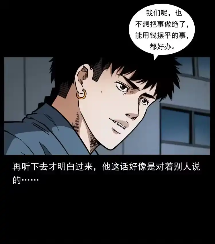 幽冥诡匠_h 454 黄河，棺材 第6页