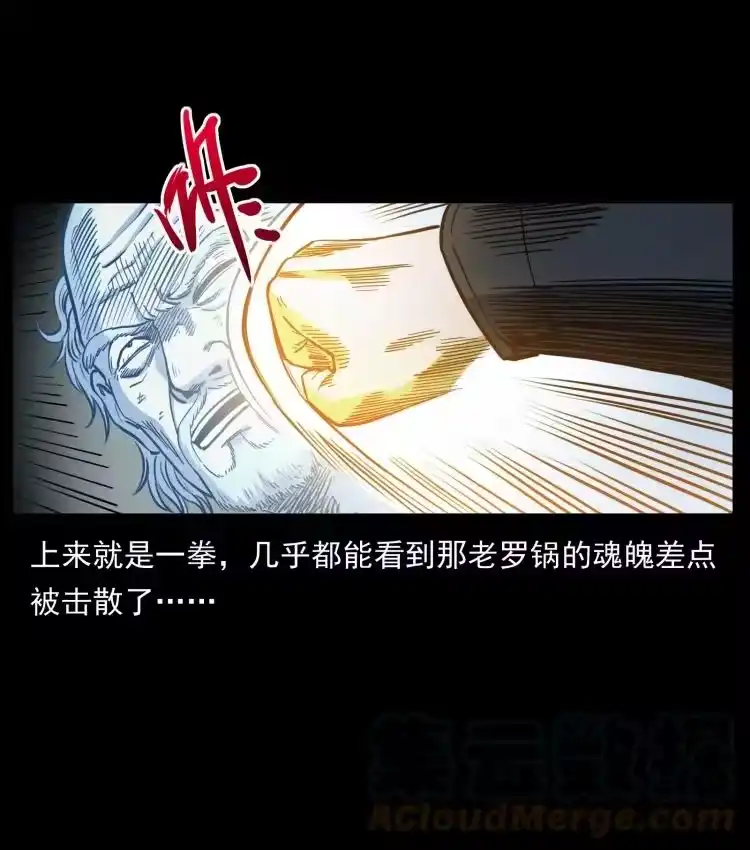 幽冥诡匠_h 454 黄河，棺材 第61页