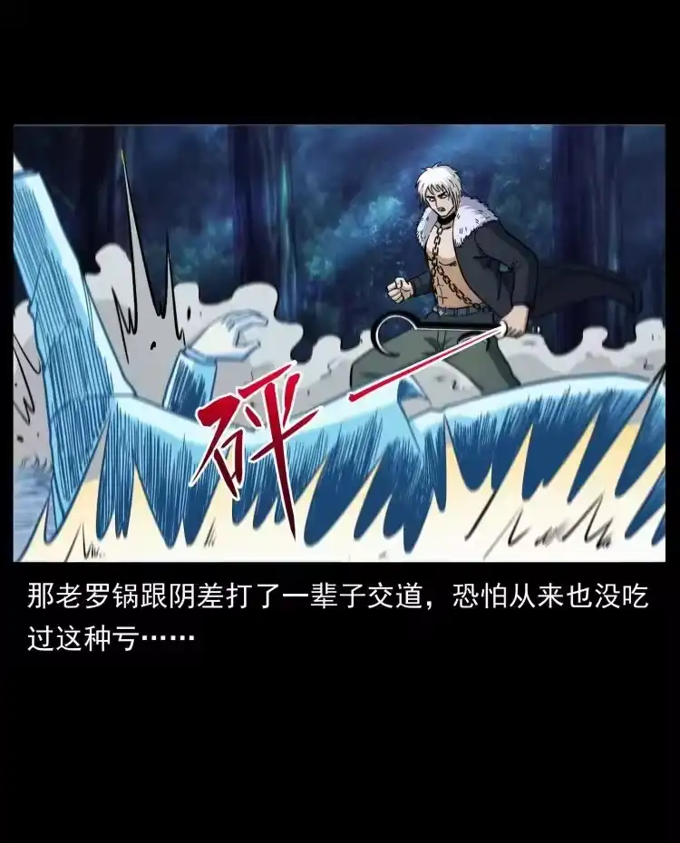 幽冥诡匠_h 454 黄河，棺材 第62页