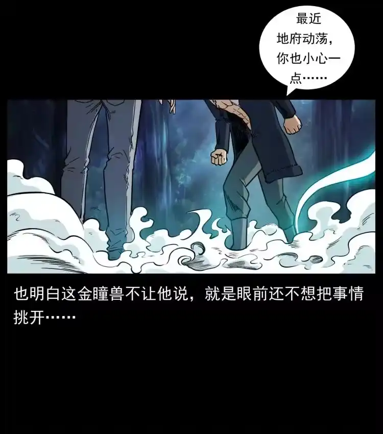 幽冥诡匠_h 454 黄河，棺材 第68页