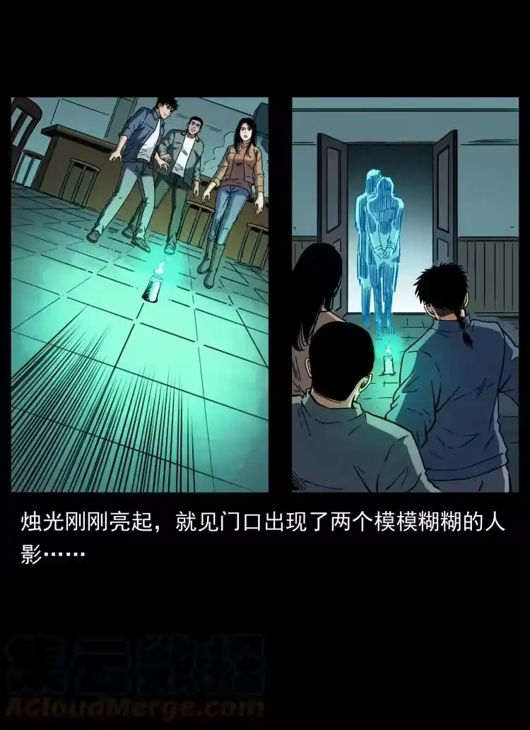 幽冥诡匠_h 454 黄河，棺材 第76页