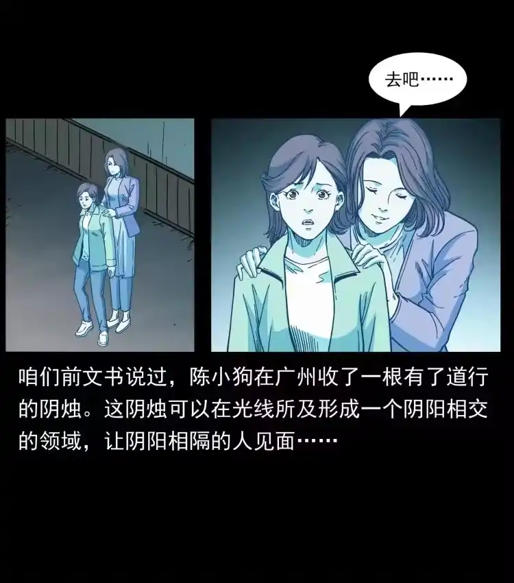 幽冥诡匠_h 454 黄河，棺材 第78页