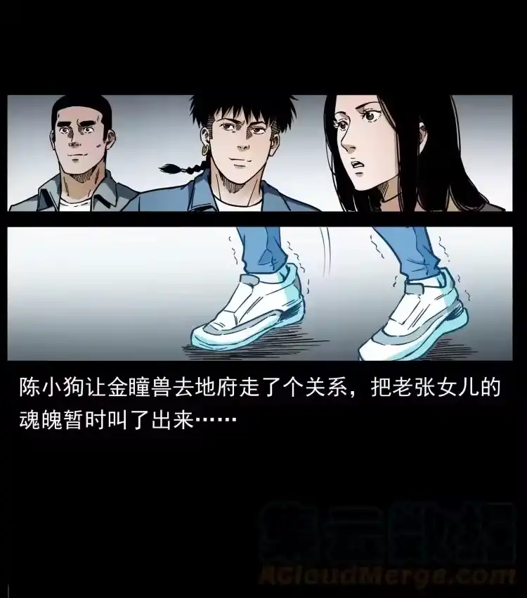 幽冥诡匠_h 454 黄河，棺材 第79页
