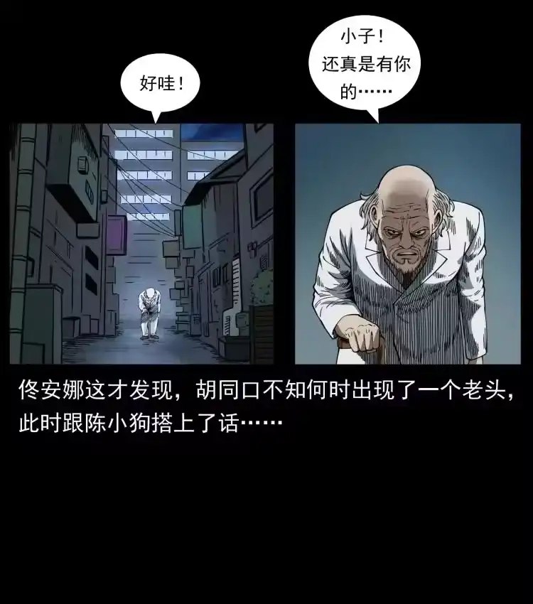 幽冥诡匠_h 454 黄河，棺材 第8页