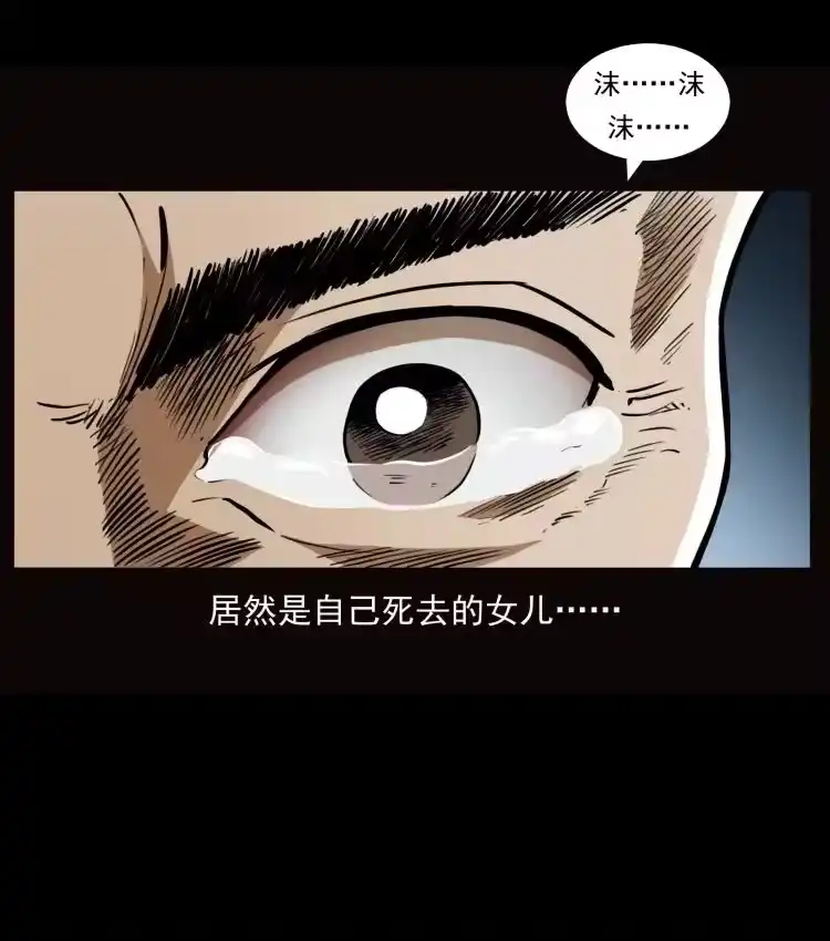 幽冥诡匠_h 454 黄河，棺材 第83页