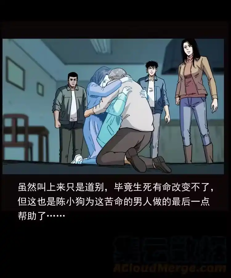 幽冥诡匠_h 454 黄河，棺材 第88页