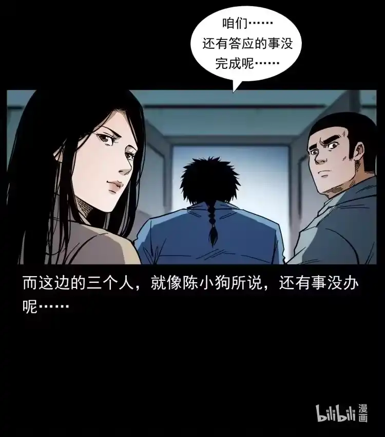 幽冥诡匠_h 454 黄河，棺材 第90页