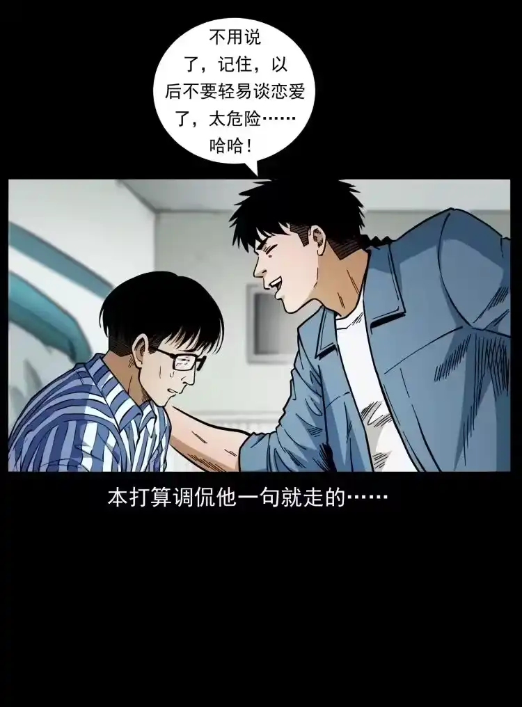 幽冥诡匠_h 455 猎鬼 第11页