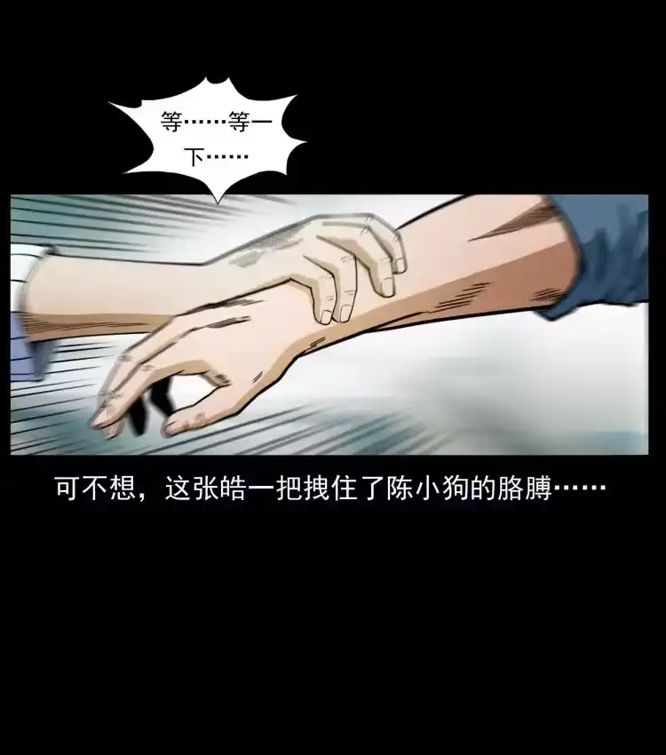 幽冥诡匠_h 455 猎鬼 第12页
