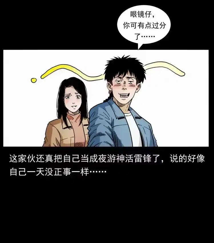 幽冥诡匠_h 455 猎鬼 第14页