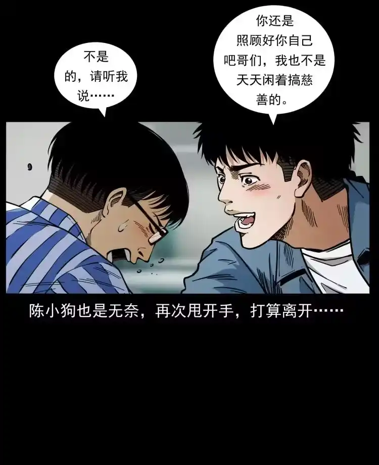 幽冥诡匠_h 455 猎鬼 第15页