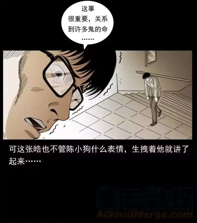 幽冥诡匠_h 455 猎鬼 第16页