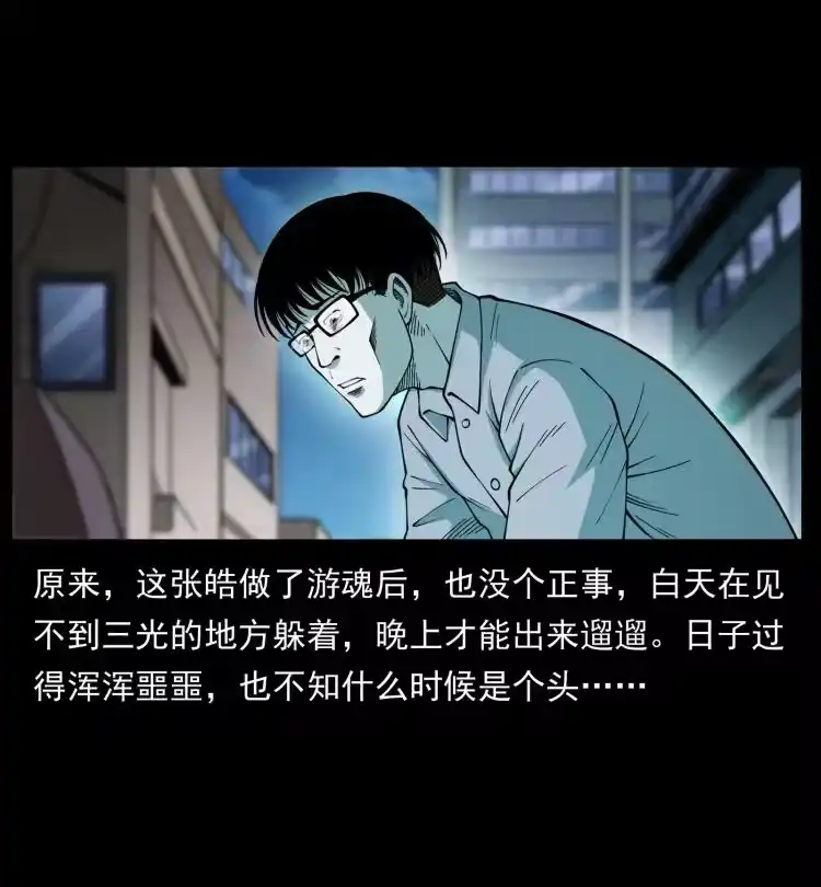 幽冥诡匠_h 455 猎鬼 第17页