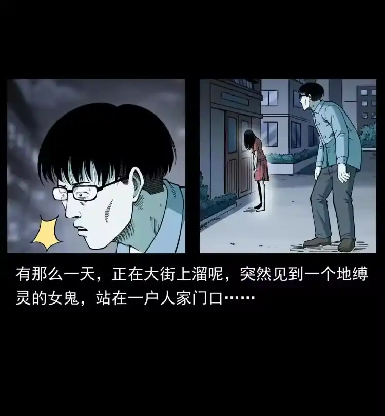 幽冥诡匠_h 455 猎鬼 第18页