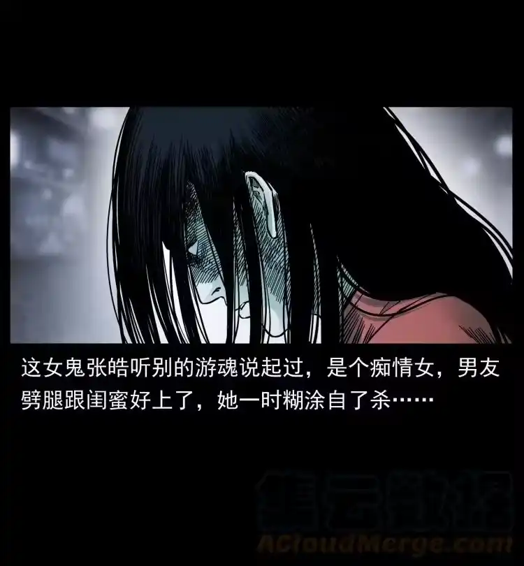 幽冥诡匠_h 455 猎鬼 第19页