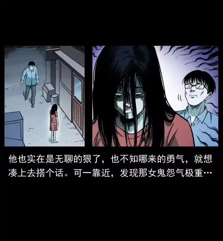 幽冥诡匠_h 455 猎鬼 第21页