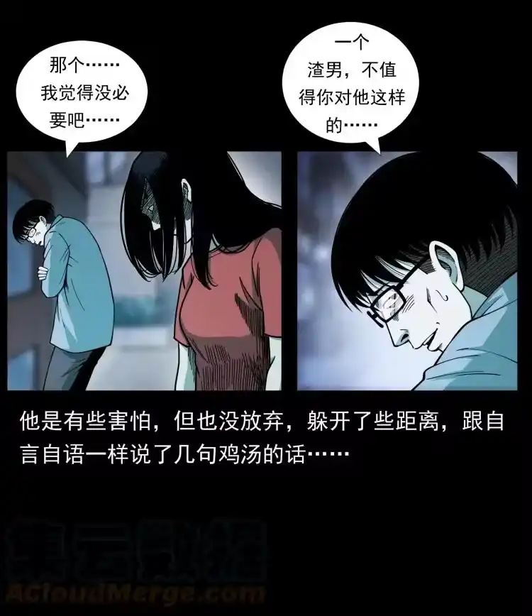 幽冥诡匠_h 455 猎鬼 第22页