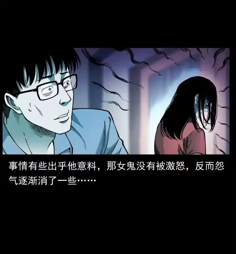 幽冥诡匠_h 455 猎鬼 第23页