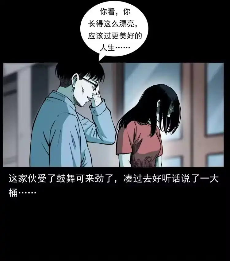 幽冥诡匠_h 455 猎鬼 第24页