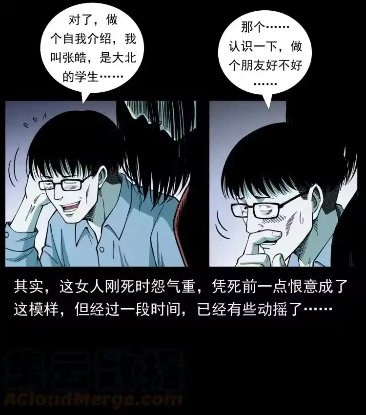 幽冥诡匠_h 455 猎鬼 第25页