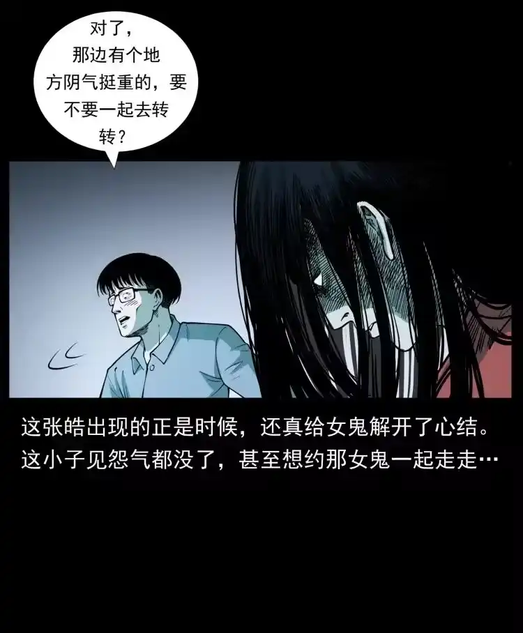 幽冥诡匠_h 455 猎鬼 第26页
