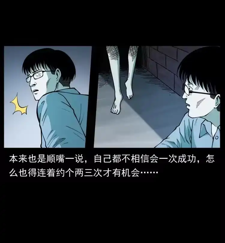 幽冥诡匠_h 455 猎鬼 第27页