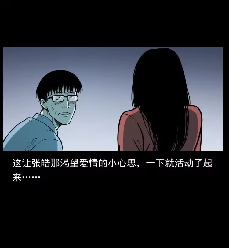 幽冥诡匠_h 455 猎鬼 第29页