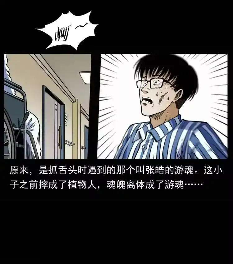 幽冥诡匠_h 455 猎鬼 第3页