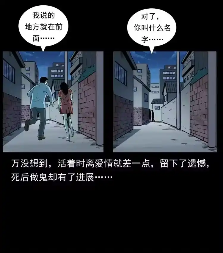 幽冥诡匠_h 455 猎鬼 第30页