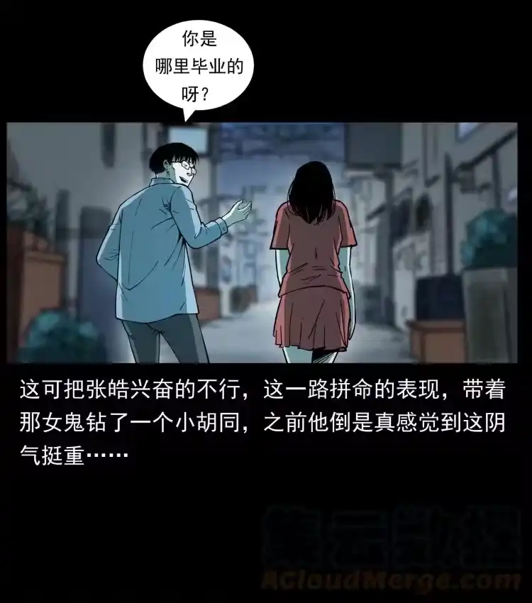 幽冥诡匠_h 455 猎鬼 第31页