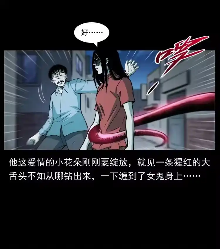 幽冥诡匠_h 455 猎鬼 第33页