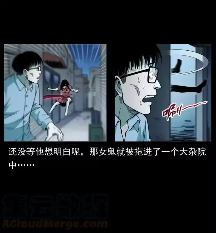 幽冥诡匠_h 455 猎鬼 第34页