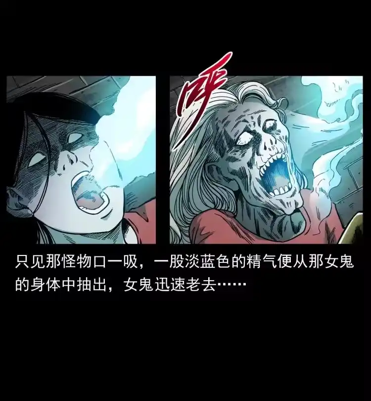 幽冥诡匠_h 455 猎鬼 第38页