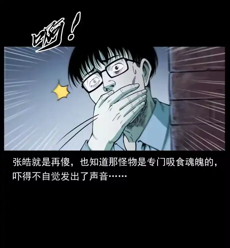 幽冥诡匠_h 455 猎鬼 第39页