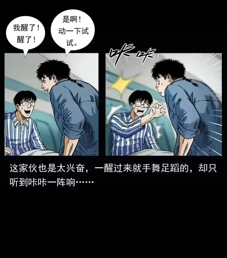 幽冥诡匠_h 455 猎鬼 第5页