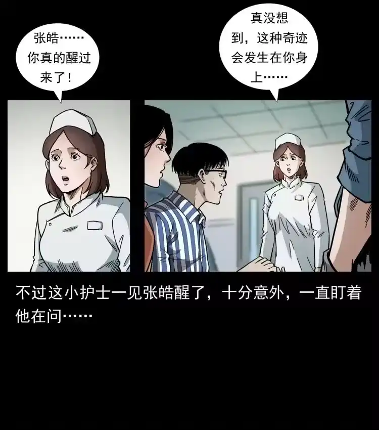 幽冥诡匠_h 455 猎鬼 第51页